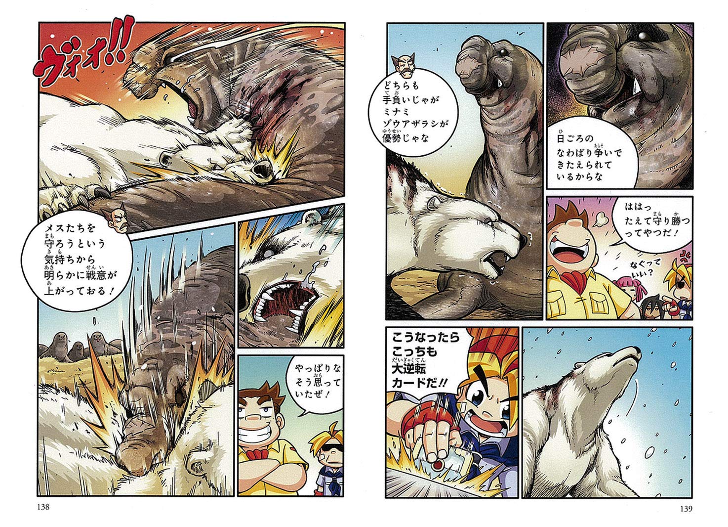 どっちが強い ゾウアザラシvsホッキョクグマ 氷上のドデカ対決 角川まんが科学シリーズ Amazon Com Books