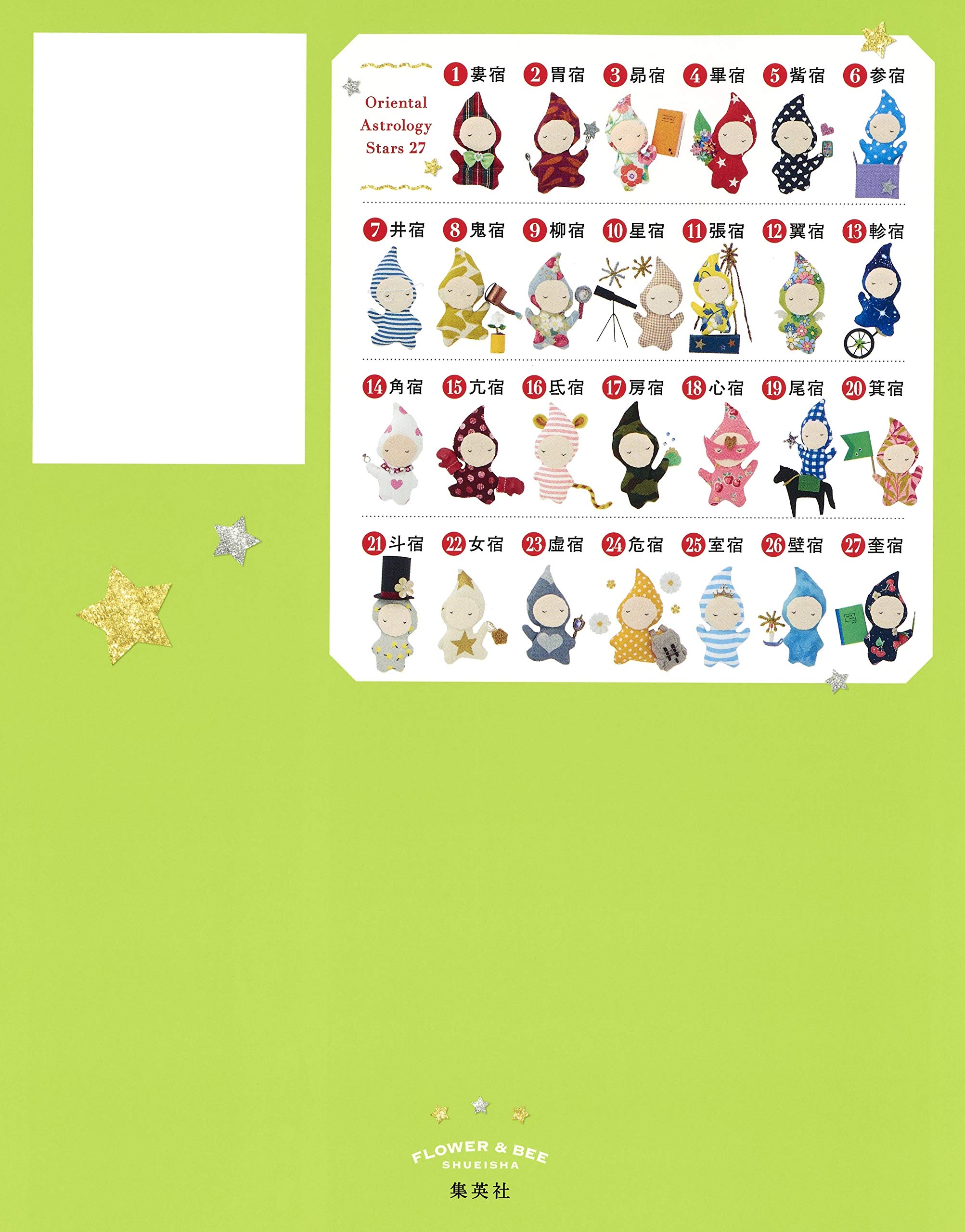 最も人気のある 軫宿 相性 人気のある画像を投稿する