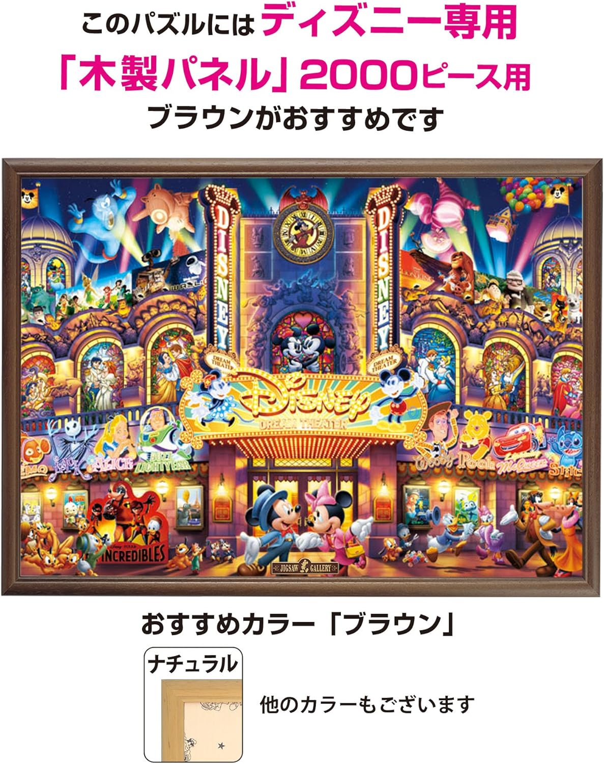 Amazon 00ピース ジグソーパズル ディズニードリームシアター 73x102cm おもちゃ おもちゃ