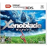 Newニンテンドー3DS専用 ゼノブレイド - 3DS