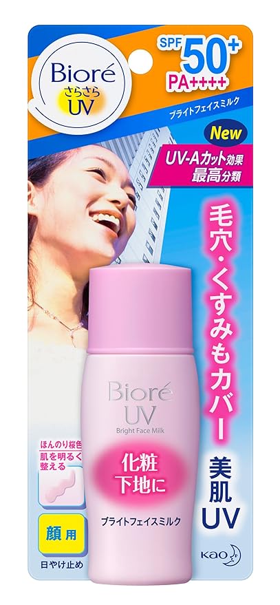 biore perfect bright milk
