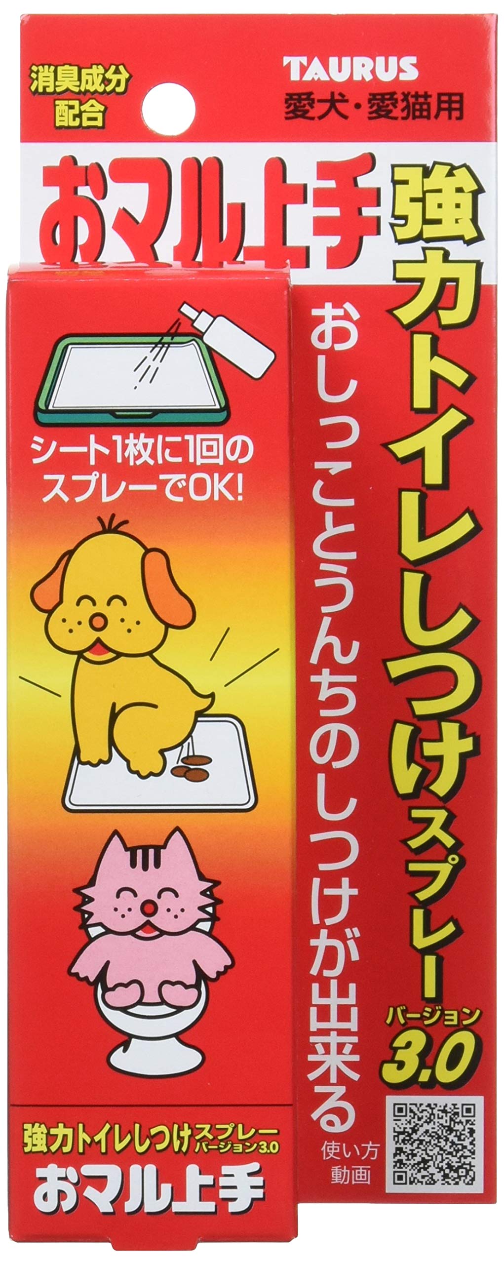 トーラス 強力トイレしつけスプレー3.0 おマル上手 100ml商品画像