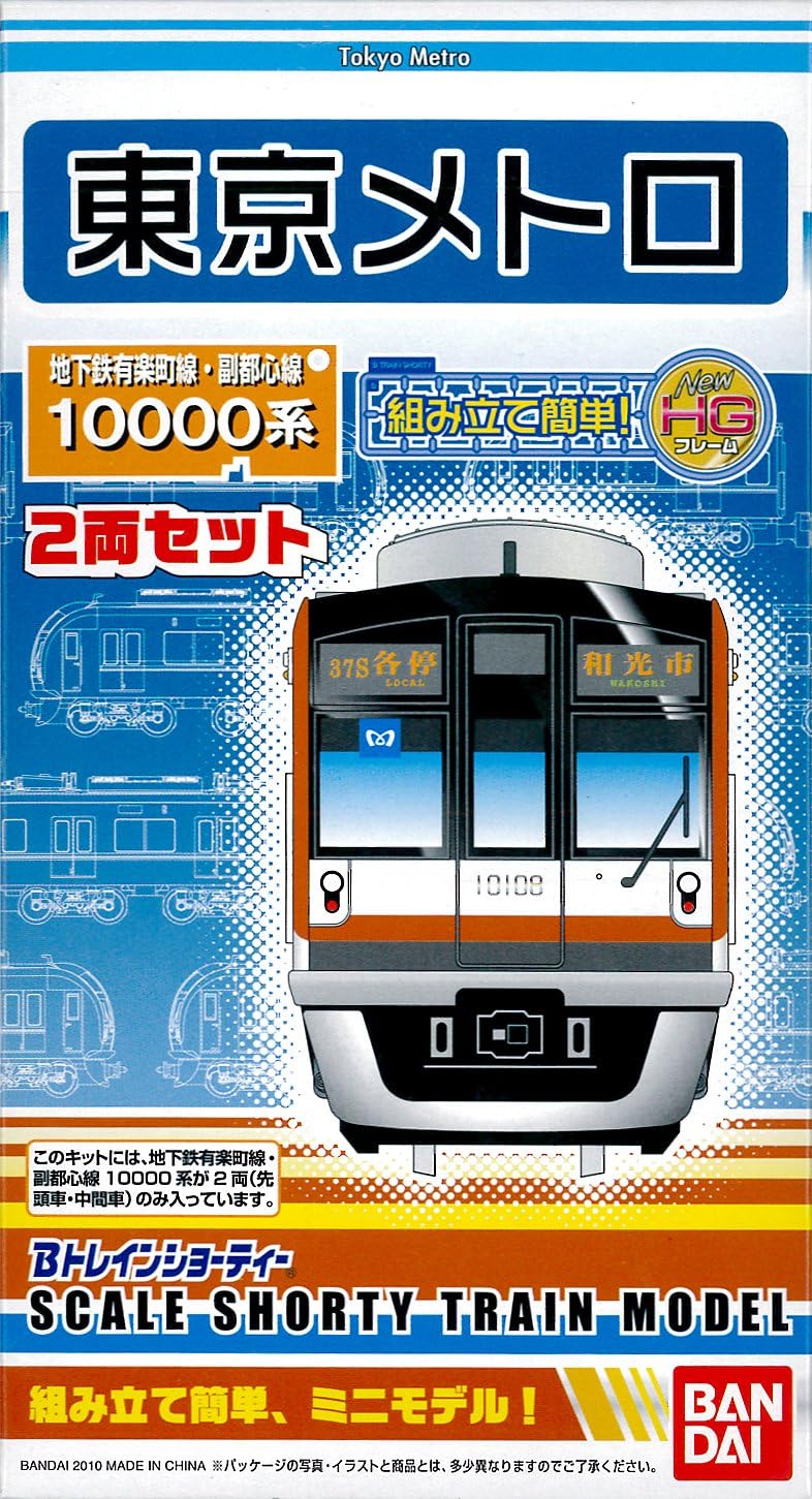 Amazon Bトレインショーティー 東京メトロ系 副都心線 鉄道模型 通販