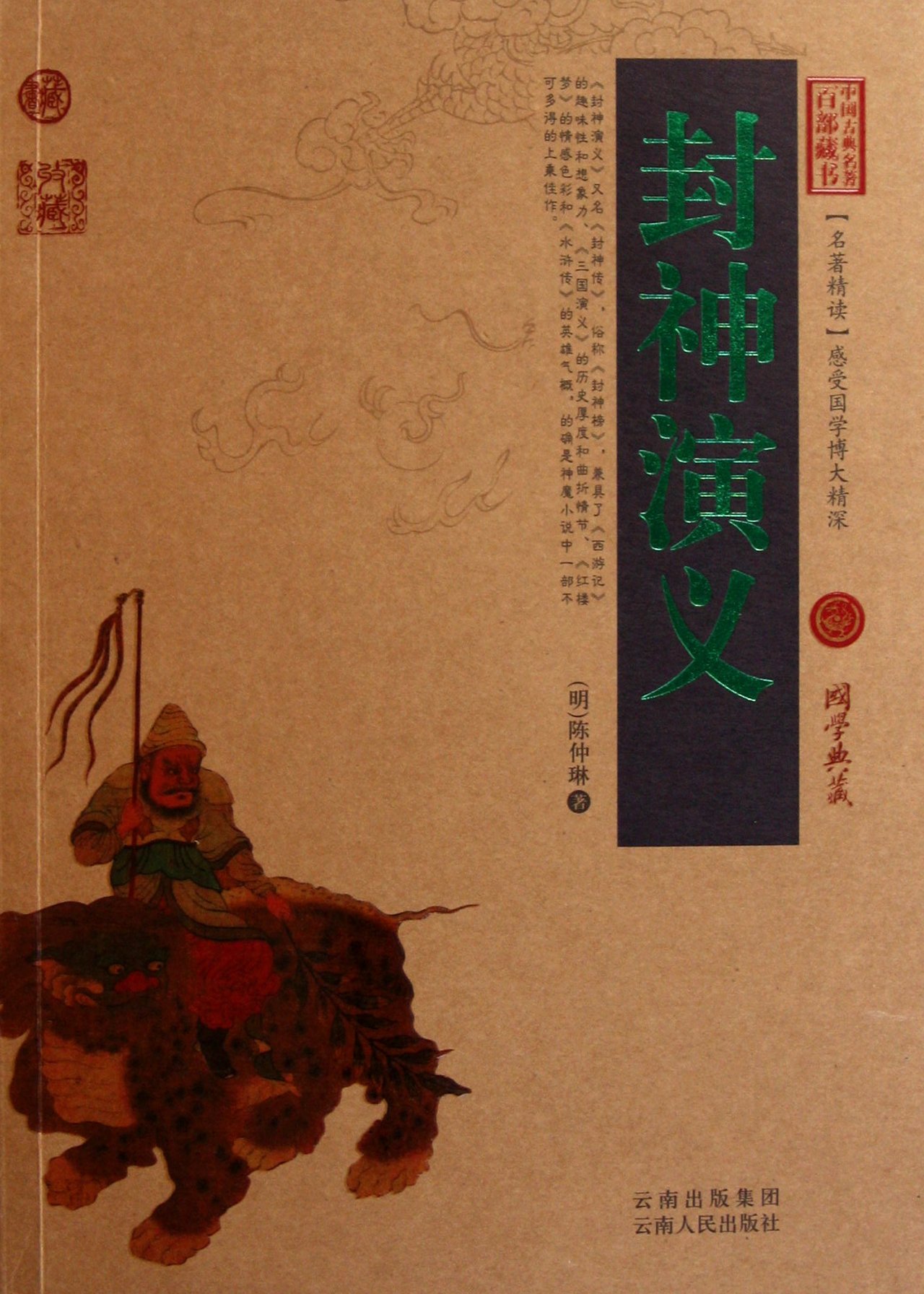 毛诗古音考 屈宋古音义 Amazon Co Uk 明 陈仲琳 Books