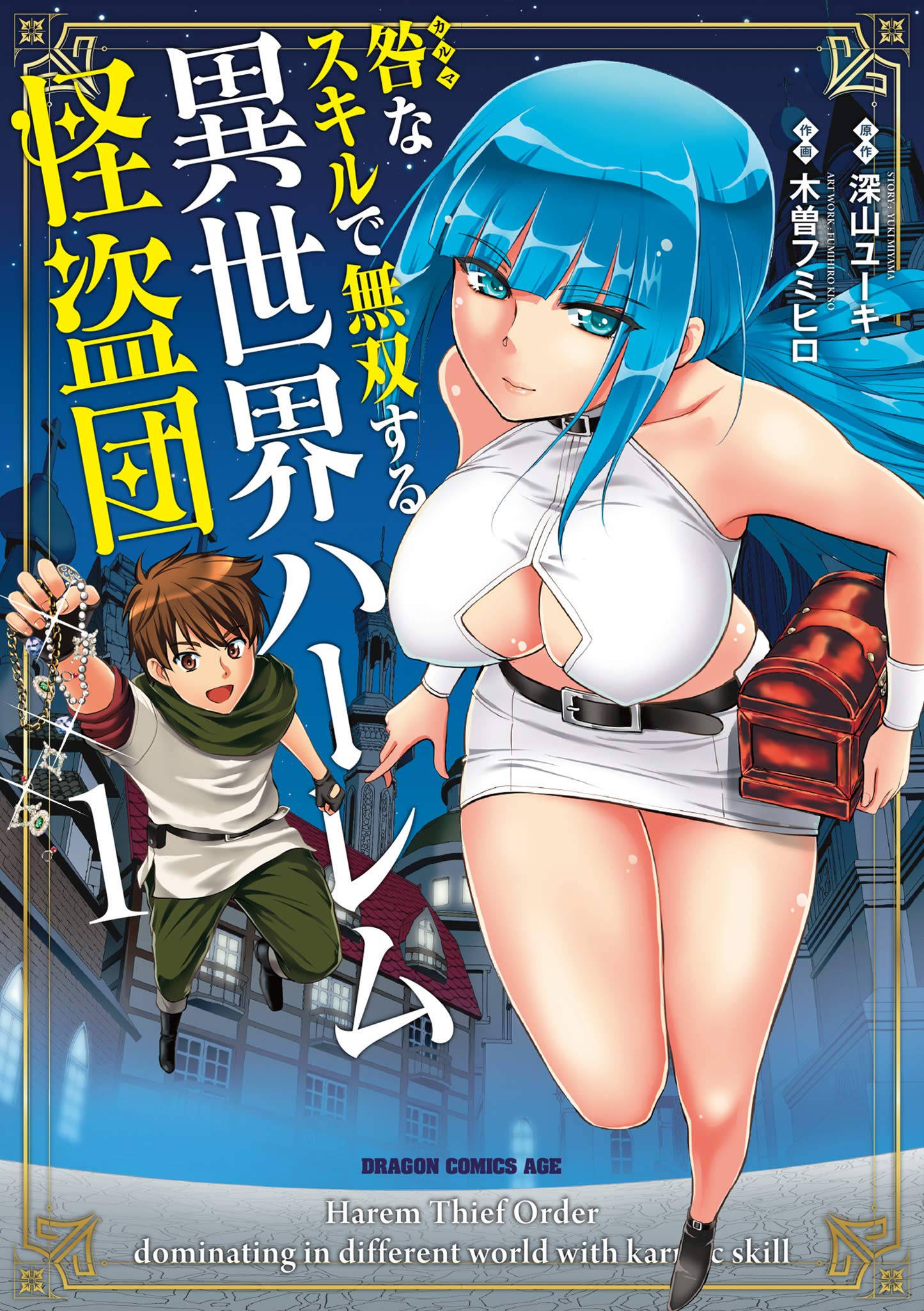 異世界ハーレム物語 Amazon