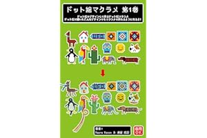 Pixel Art Macrame: Anything designed with pixel can be expressed in macrame makurameisonnryuumakurame (sapotekobukkusu) (Japa