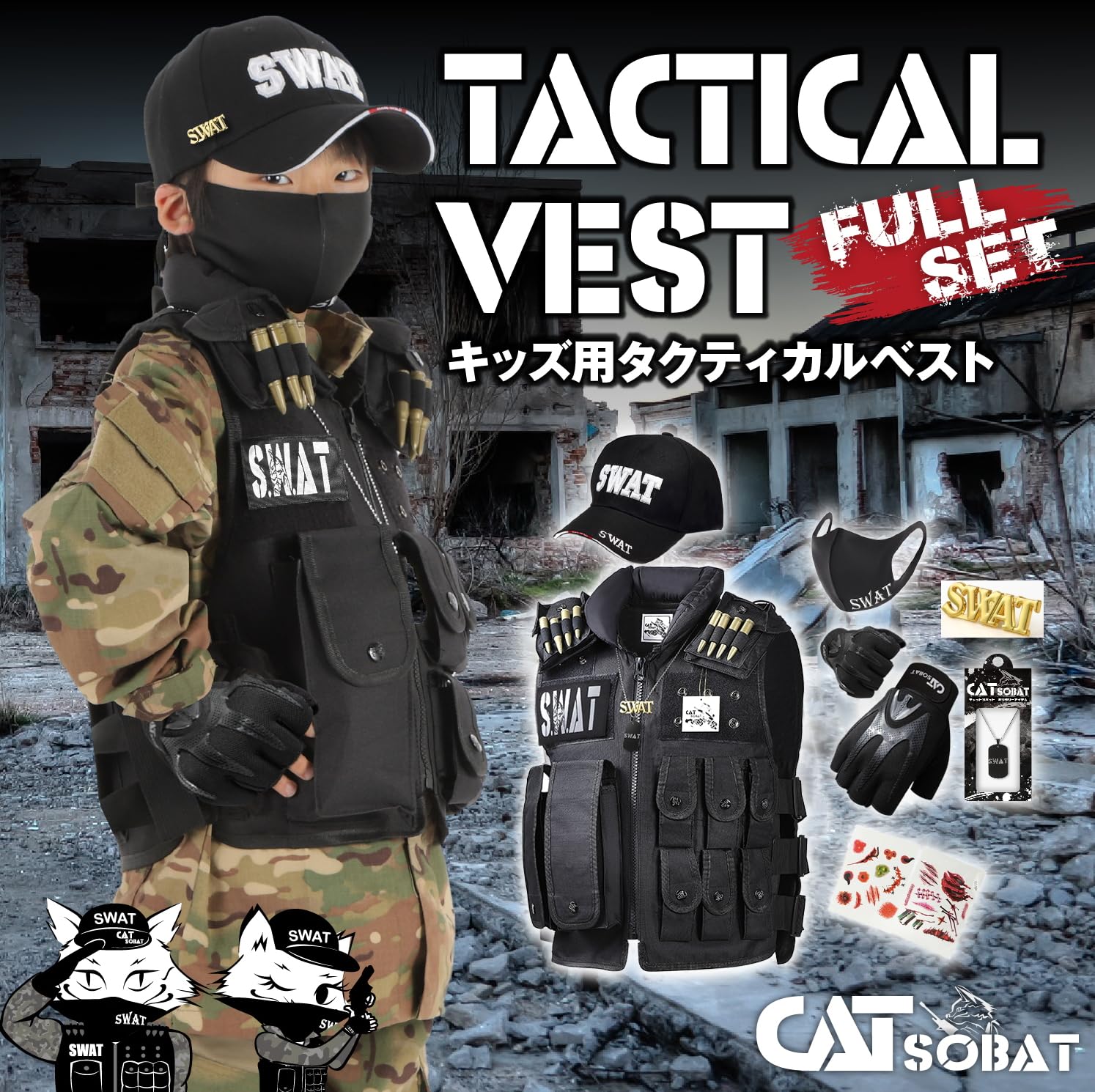 Mua [Catsobat] SWAT ベスト コスプレ コスチューム フルセット