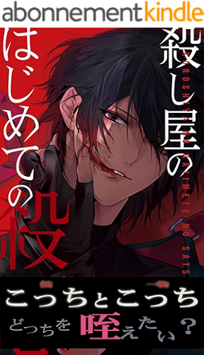 Download korosiyanohazimetenosatui (ringobunko) (Japanese Edition) PDF