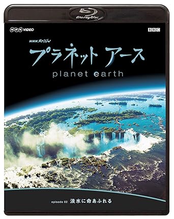 Amazon Com Nhkスペシャル プラネットアース Episode 2 淡水に命あふれる Blu Ray Movies Tv