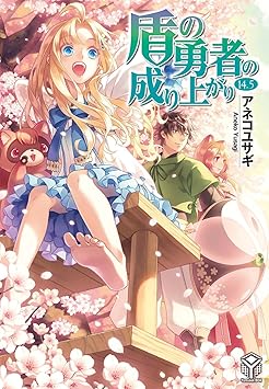 盾の勇者の成り上がり14 5 ドラマcdブックレット Amazon Co Jp 盾の勇者の成り上がり14 5 ドラマcdブックレット Amazon Co Jp