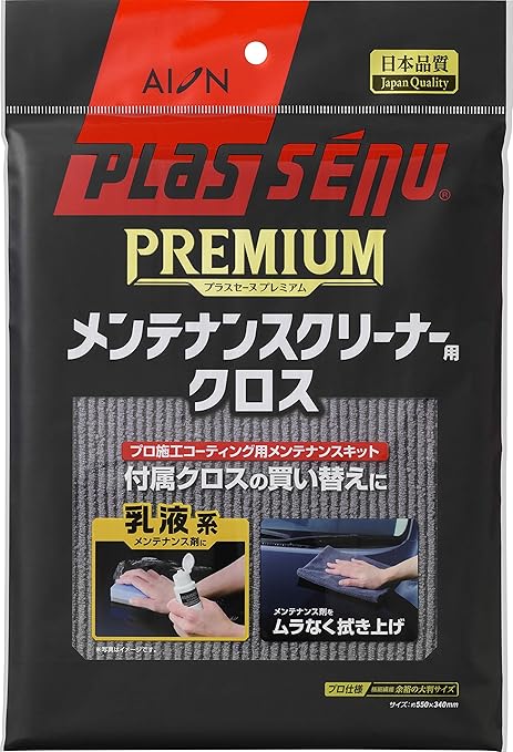 Amazon アイオン Aion コーティング施工車用メンテナンスクリーナー用クロス 912 Gy グレー クロス タオル 車 バイク