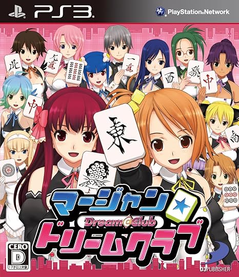 Amazon マージャン ドリームクラブ Ps3 ゲーム