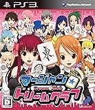 マージャン★ドリームクラブ