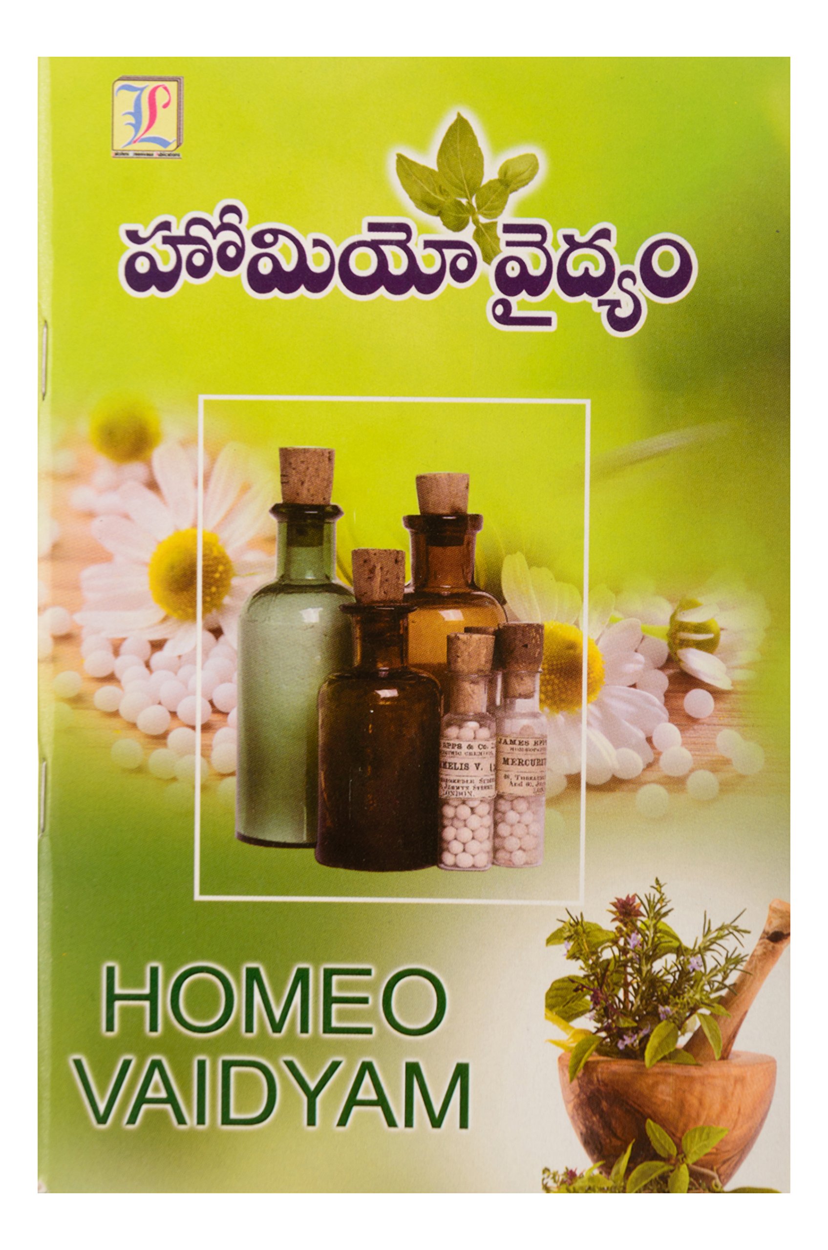 Buy Homeo Vaidyam Telugu Book Online At Low Prices In India Homeo Vaidyam Telugu Reviews Ratings Amazon In
