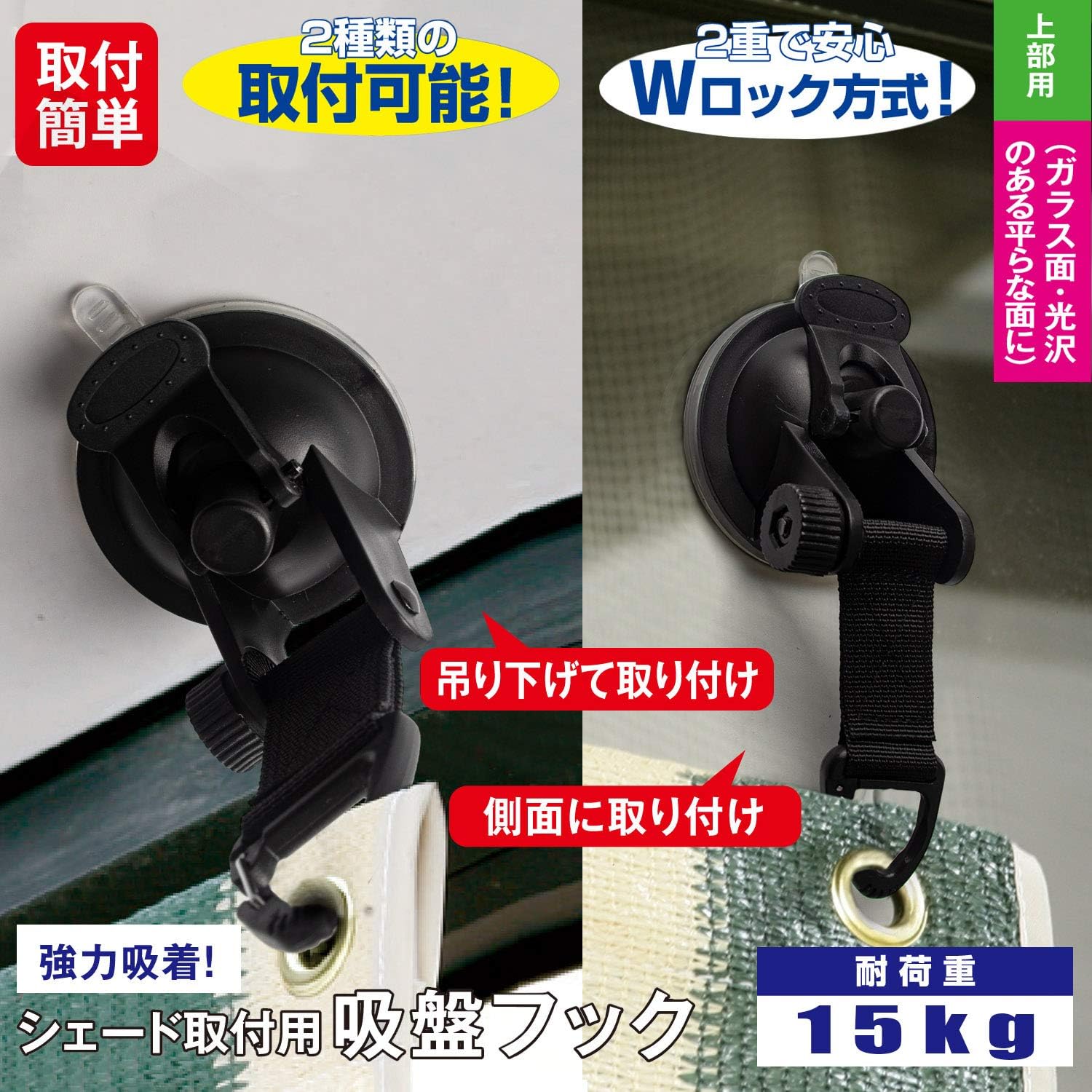 Amazon Jkr 吸盤 フック 強力 タープ連結用 車 カーサイドタープ テント用アクセサリー サンシェード固定 荷物締め付け 屋外用 2個入り 吊りクランプ