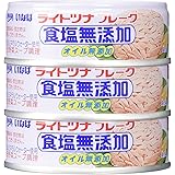 いなば ライトツナ食塩・オイル無添加 3缶
