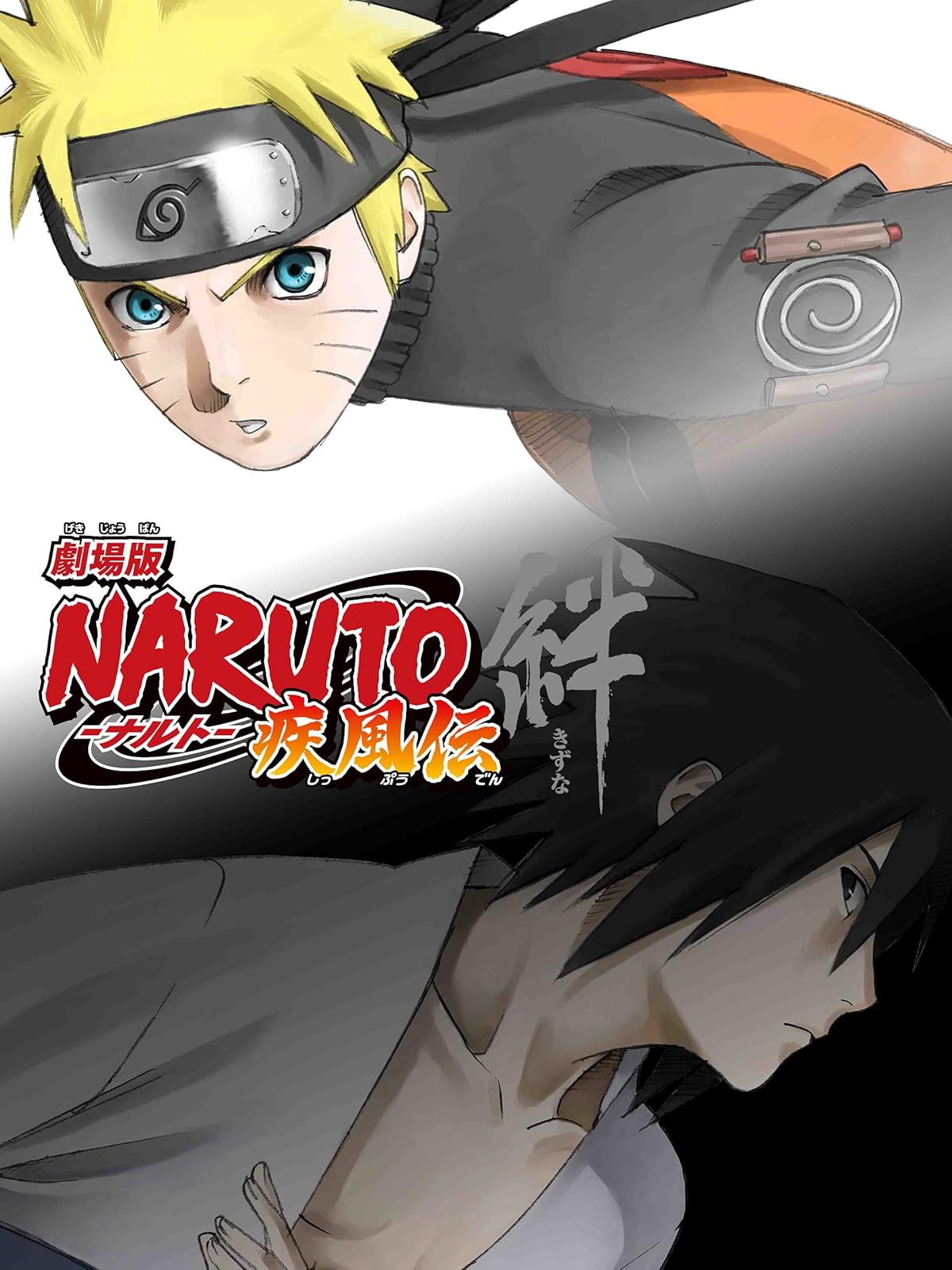 Amazon Co Jp Naruto ナルト ｓｄ ロック リーの青春フルパワー忍伝を観る Prime Video
