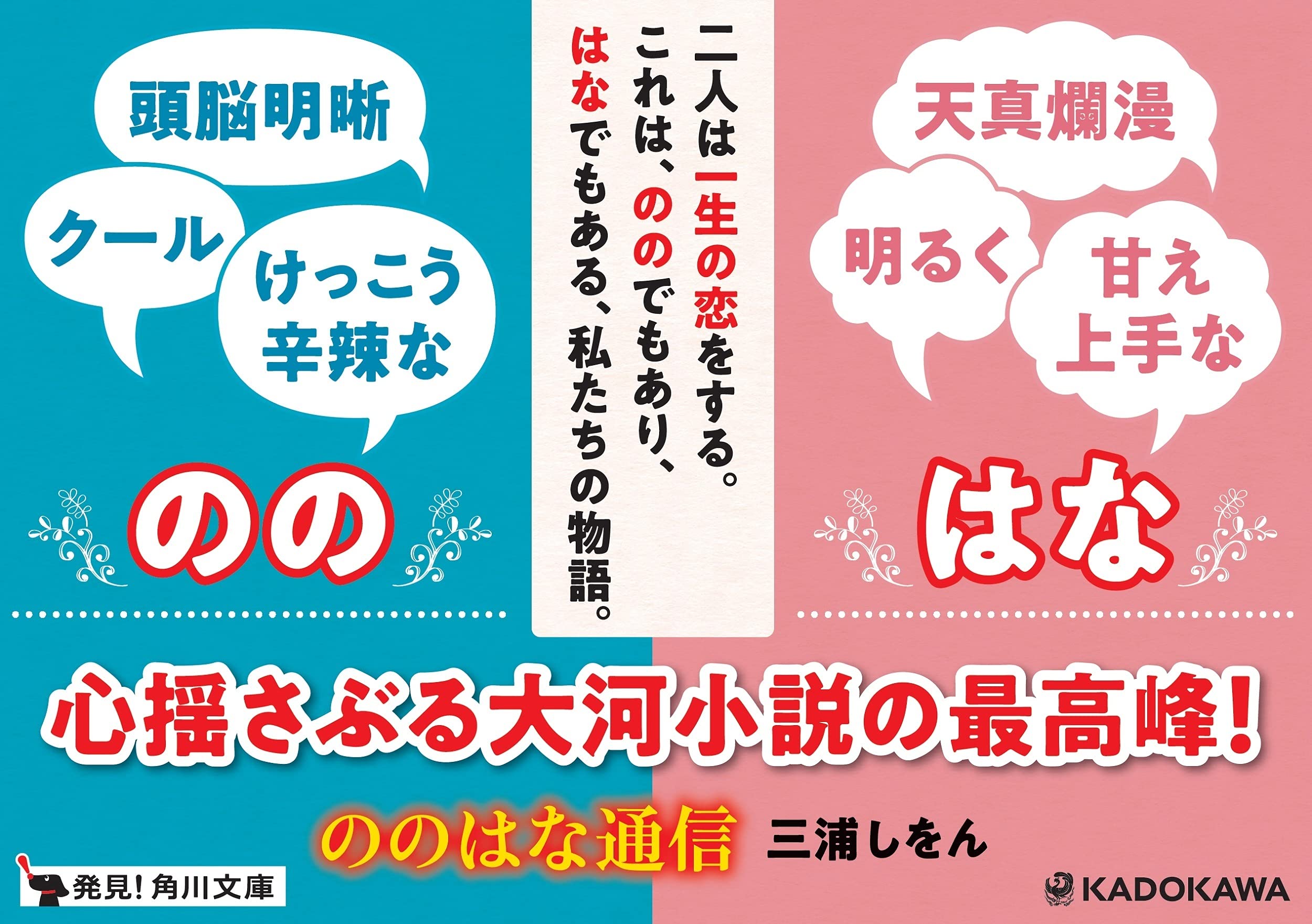文庫本 お友だちからお願いします だいわ文庫 三浦しをん 中古 著 高い素材 三浦しをん