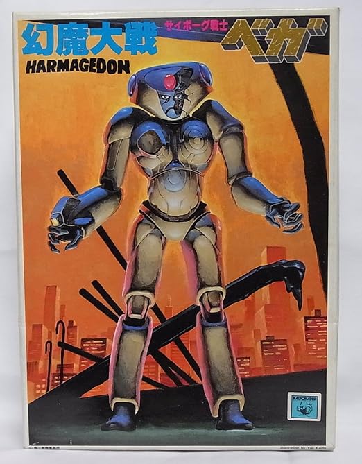 幻魔大戦 サイボーグ戦士 ベガ プラモデル プラモデル 通販 Amazon