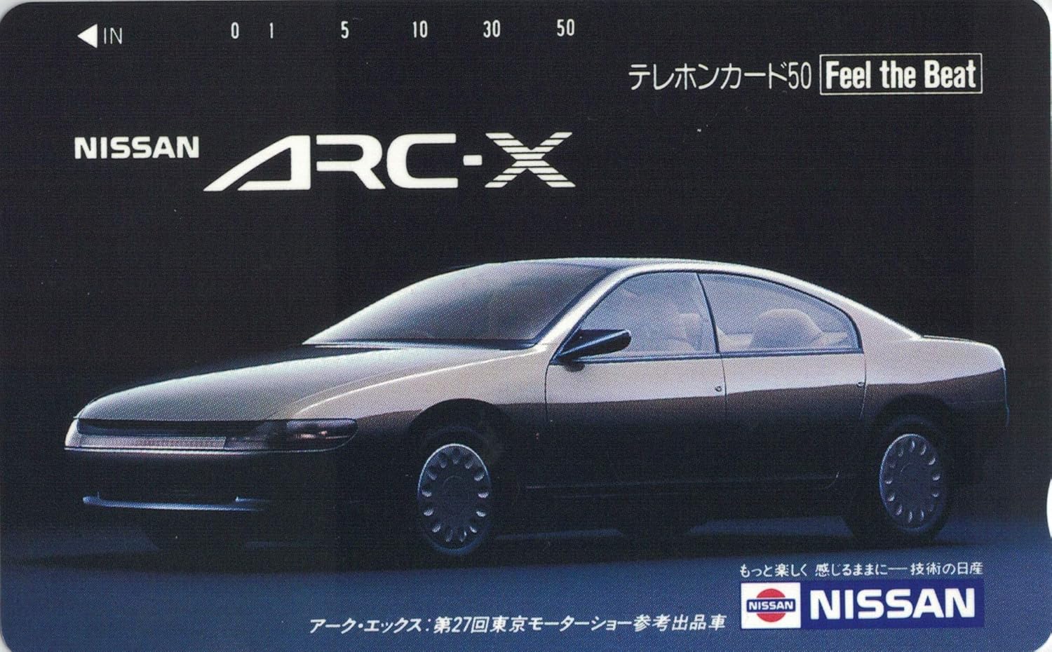 Amazon テレホンカード テレカ 日産 Arc X アーク エックス 50度数 通販