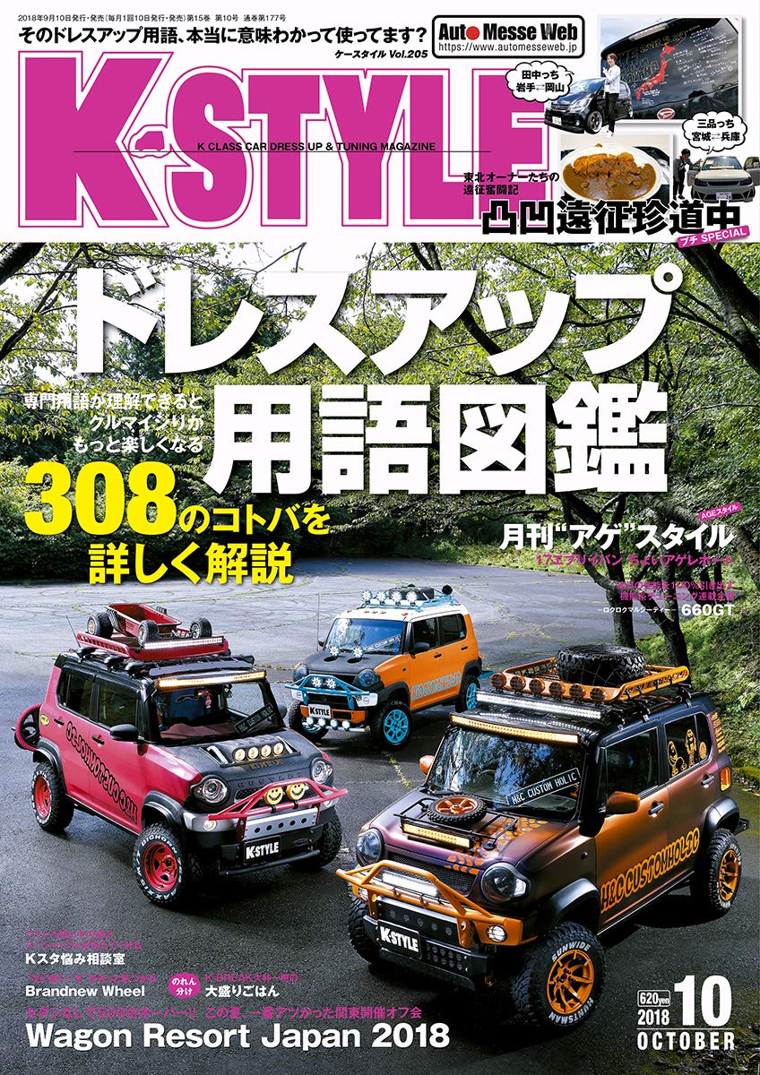 K Style ケースタイル 18年 10 月号 本 通販 Amazon