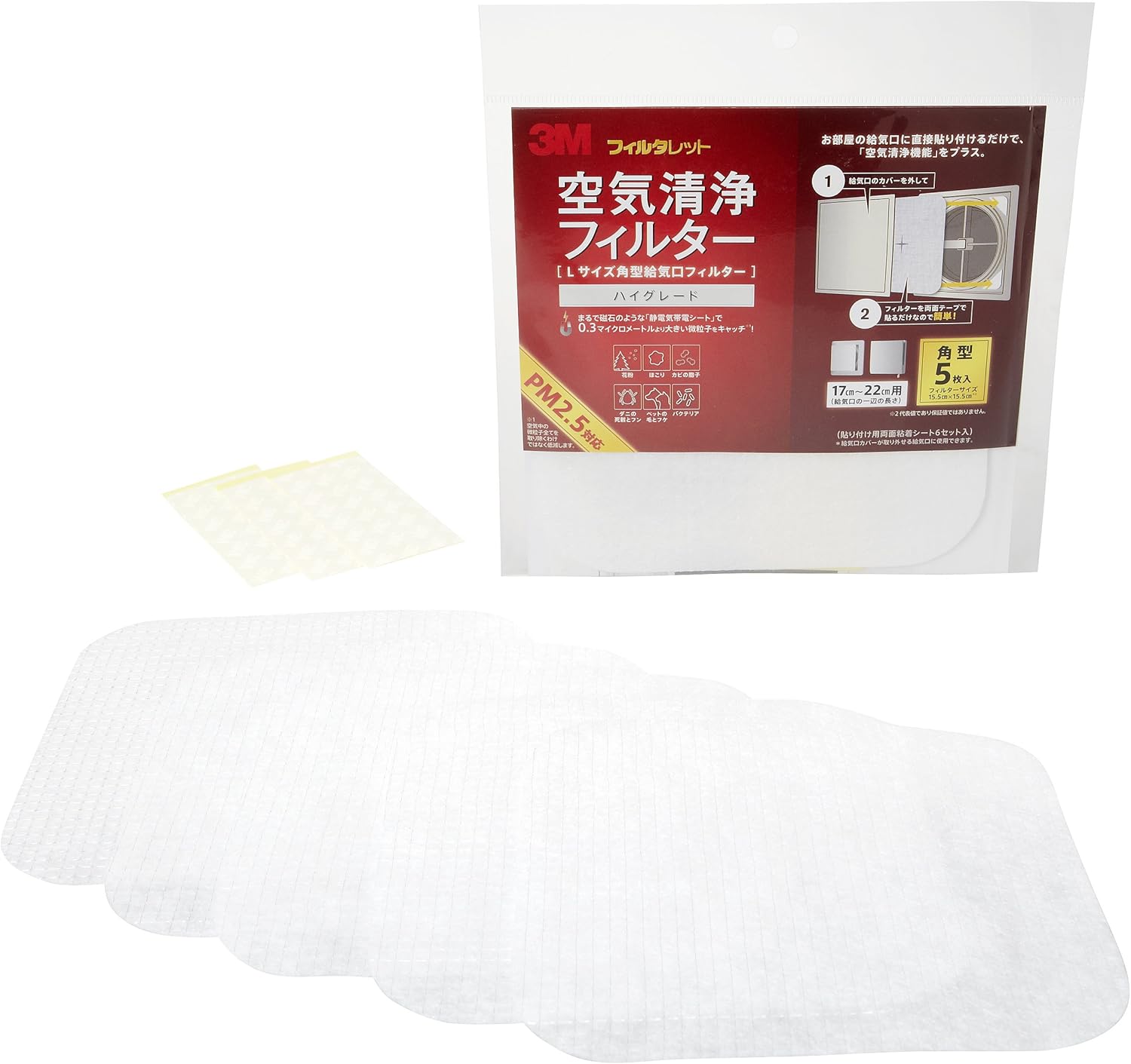 Amazon Co Jp 3m フィルタレット 給気口フィルター 角型 交換用 ハイグレード L 5枚 Avslh 5 ホーム キッチン