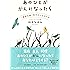 あのひとががんになったら - 「通院治療」時代のつながり方 (単行本)