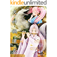 KAIZYUKIDAN INUGAMIMAGATUSIKI (Japanese Edition) book cover