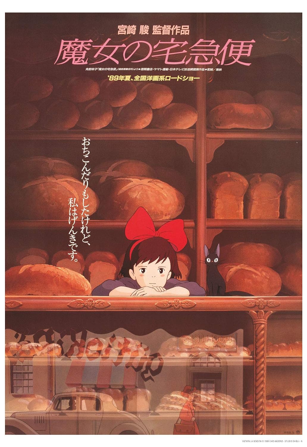 Studio Ghibli Limited Collector's Edition