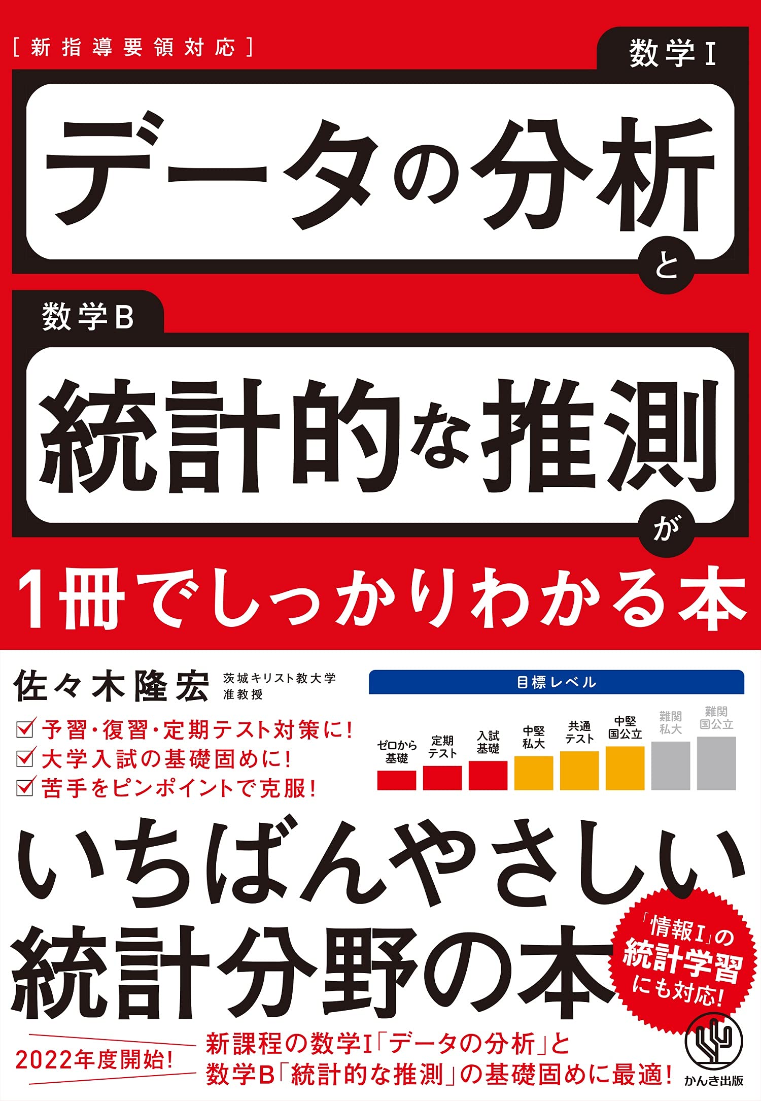統計的学習の基礎 データマイニング 推論 予測 Trevor Hastie Robert Tibshirani Jerome Friedman 杉山 将 井手 剛 神嶌 敏弘 栗田 多喜夫 前田 英作 井尻 善久 岩田 具治 金森 敬文 兼村 厚範 烏山 昌幸 河原 吉伸 木村