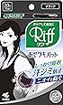 リフ あせワキパット あせジミ防止・防臭シート ブラック 20枚