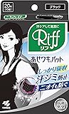 リフ あせワキパット あせジミ防止・防臭シート ブラック 20枚