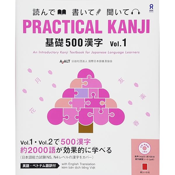 Amazon.com: Practical Kanji Basic500 Vol.1 (Japanese Edition
