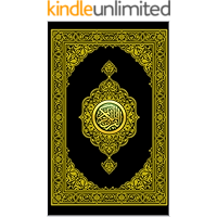 ‫القرآن الكريم‬ (Arabic Edition) book cover