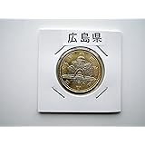 地方自治法施行60周年記念 広島県 500円 バイカラークラッド貨 原爆ドームと広島平和都市記念碑