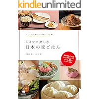 doitsu de tanoshimu nihon no iegohan doitsu o motto kurashi to tabi no hondana series (Japanese Edition) book cover