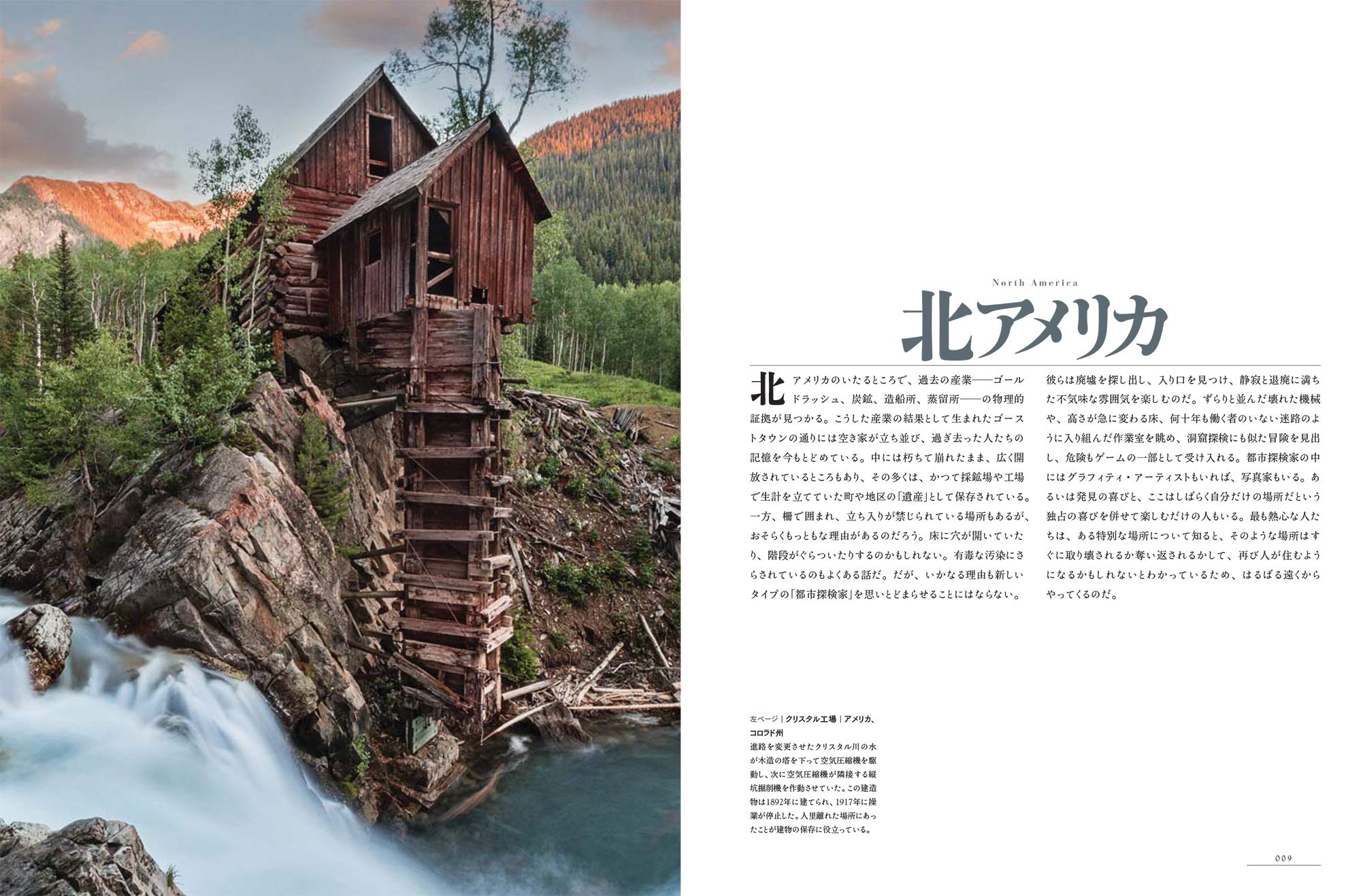 フォトミュージアム 世界の工場廃墟図鑑 環境問題と産業遺産 デイヴィッド ロス 岡本 千晶 本 通販 Amazon