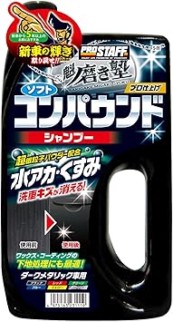 Amazon プロスタッフ 車用 コンパウンドカーシャンプー 魁 磨き塾 ダーク車用 750ml S 99 スポンジ付き 車 バイク 車 バイク