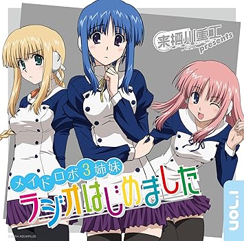 来栖川重工presents メイドロボ3姉妹 ラジオはじめましたvol 1 Amazon De Musik 来栖川重工presents メイドロボ3姉妹 ラジオはじめましたvol 1 Amazon De Musik