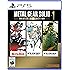 Metal Gear Solid: Master Collection Vol.1 (PS5)