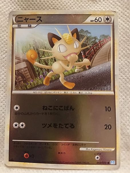 Amazon Pokemon ポケモンカード ニャース ミラー 053 070 L1 カードゲーム トランプ おもちゃ