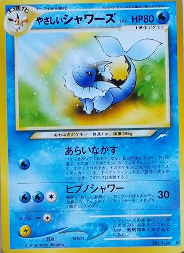 Amazon ポケットモンスター やさしいシャワーズ Lv 41 134 ポケモンカード ノーマル 旧裏面 トレカ 通販