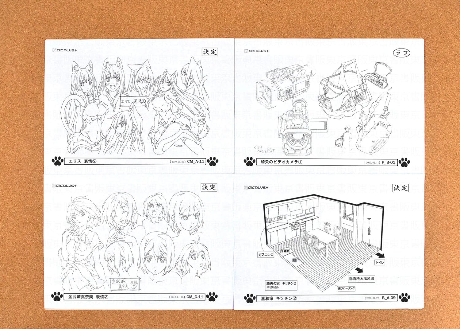 Amazon Com Cat Planet Cuties Settei Sheets Model Sheets 111pages Japan Import Arts Crafts Sewing