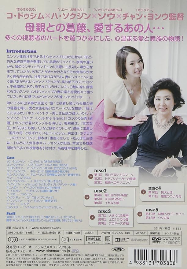 Amazon 明日が来れば Dvd Box1 Tvドラマ