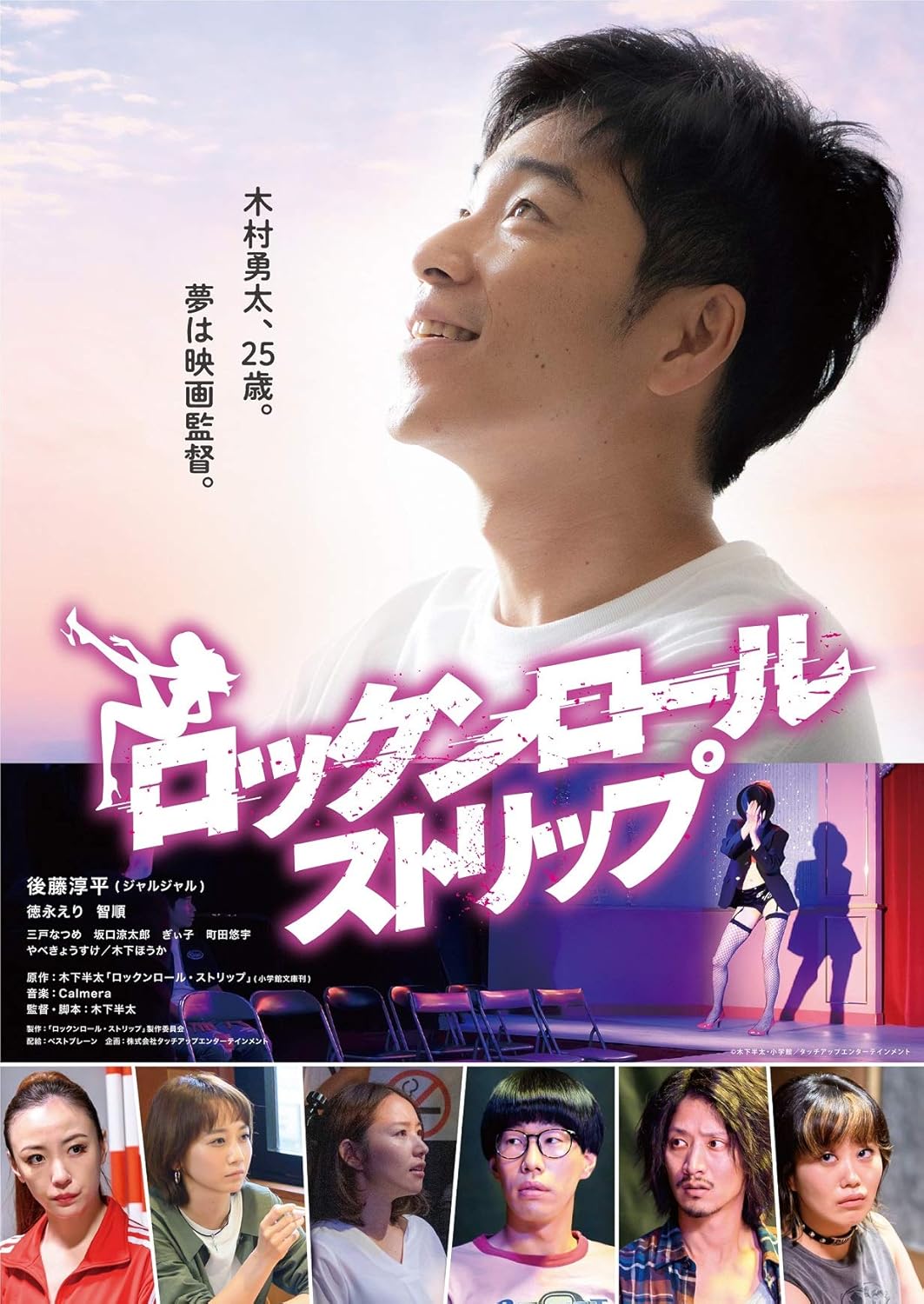 Amazon ロックンロール ストリップ Dvd 映画