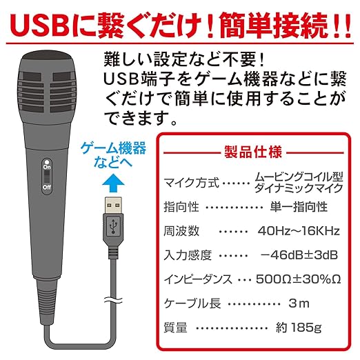 Amazon Com ニンテンドースイッチ用usbマイク カラオケマイクsw Switch Ps4 Video Games