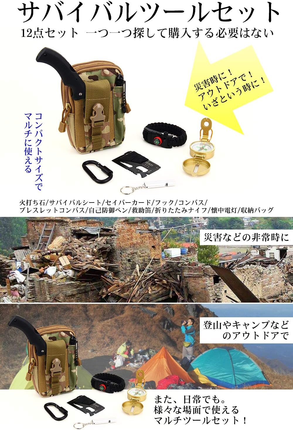 Amazon Ephram サバイバルセット 12点セット サバイバルキット 救急セット 緊急サバイバルツール サバイバルグッズ コンパクト 携帯 収納便利 マルチツール 補助ツール 防災用品 折りたたみナイフ 非常用品 多機能ツール 事故応急工具キット サバイバルツールセット