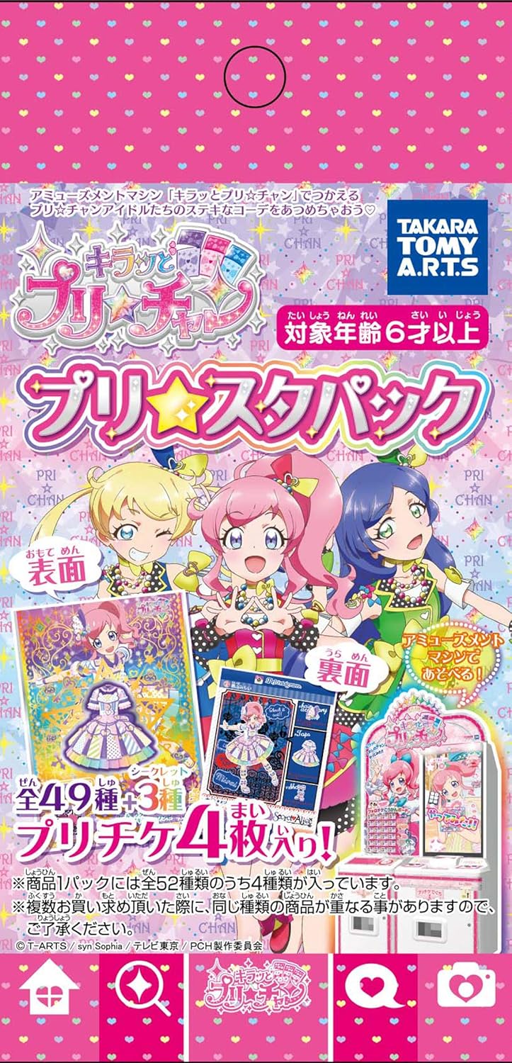 Amazon キラッとプリ チャン プリチャン プリ スタパック Box テレビゲーム 体感ゲーム おもちゃ Amazon キラッとプリ チャン プリチャン プリ スタパック Box テレビゲーム 体感ゲーム おもちゃ
