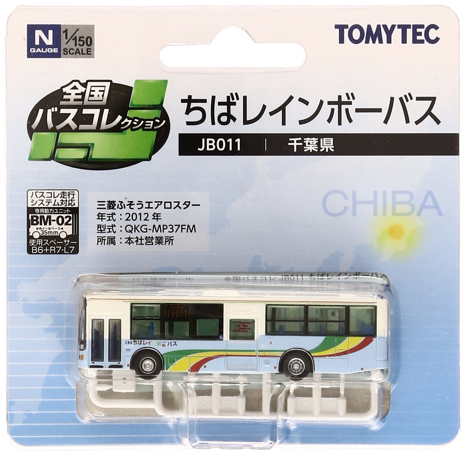 rainbow bus toy