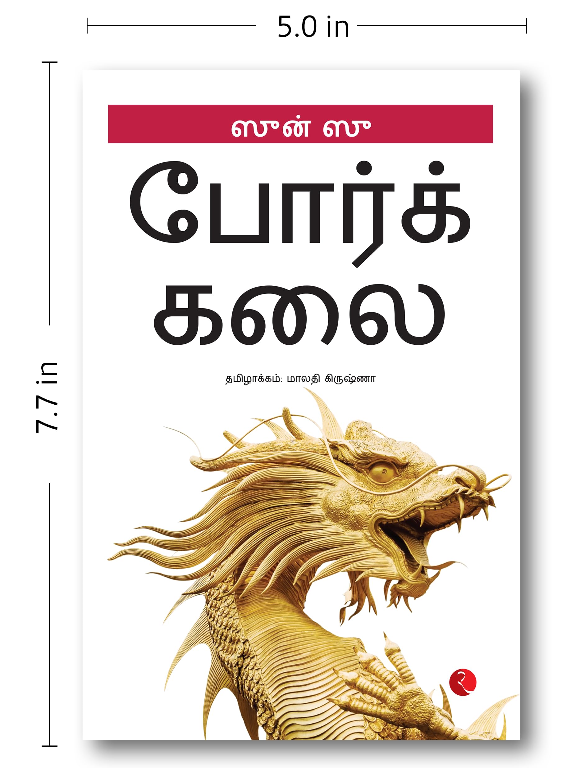 The Art of War (Tamil) 4